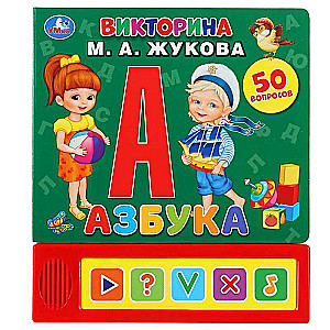 Musical Book Alphabet
