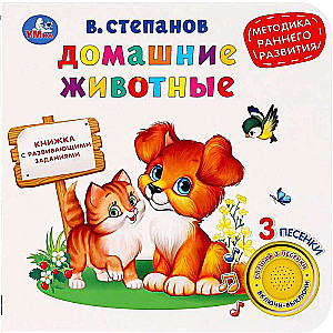 Musical Book Domestic Animals