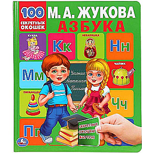 Alphabet