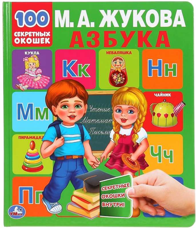 Alphabet