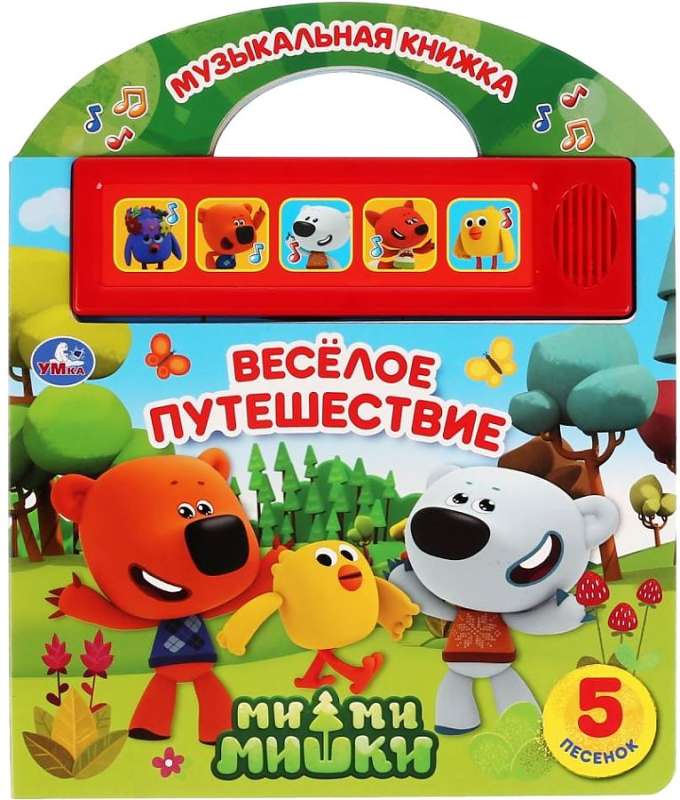 Musical Book Happy Journey