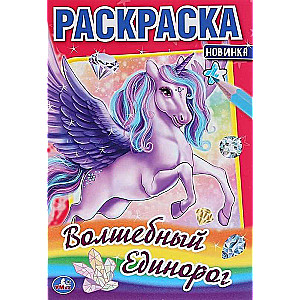 Magic Unicorn