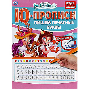 IQ Writing Exercises. Writing Printed Letters