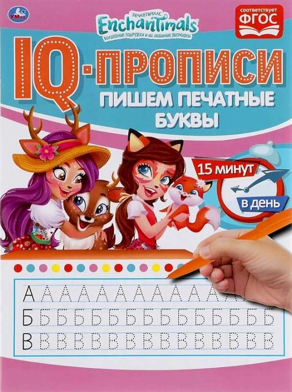 IQ Writing Exercises. Writing Printed Letters