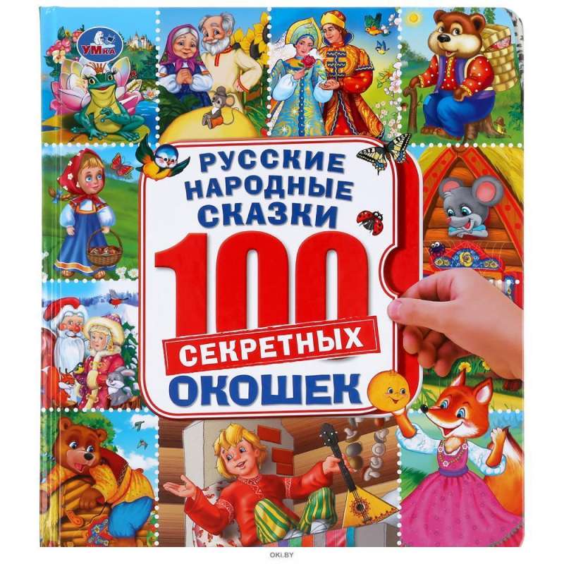 Russian Folk Tales. 100 Windows