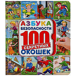 Safety Alphabet. 100 Windows