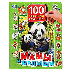 Moms and Babies. 100 Secret Windows