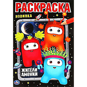 Inhabitants of Amonia. Monsters
