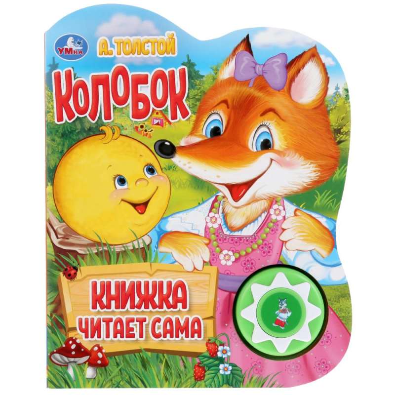Musical Book Kolobok