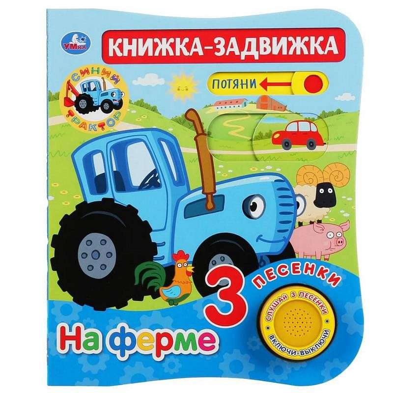 Musical Book On the Farm. Blue Tractor