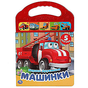 Musical Book Cars