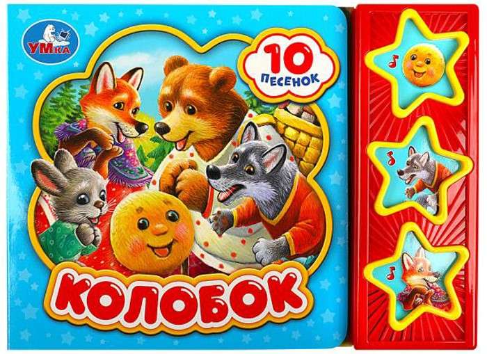 Musical book Kolobok