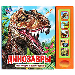 Musical Book Dinosaurs