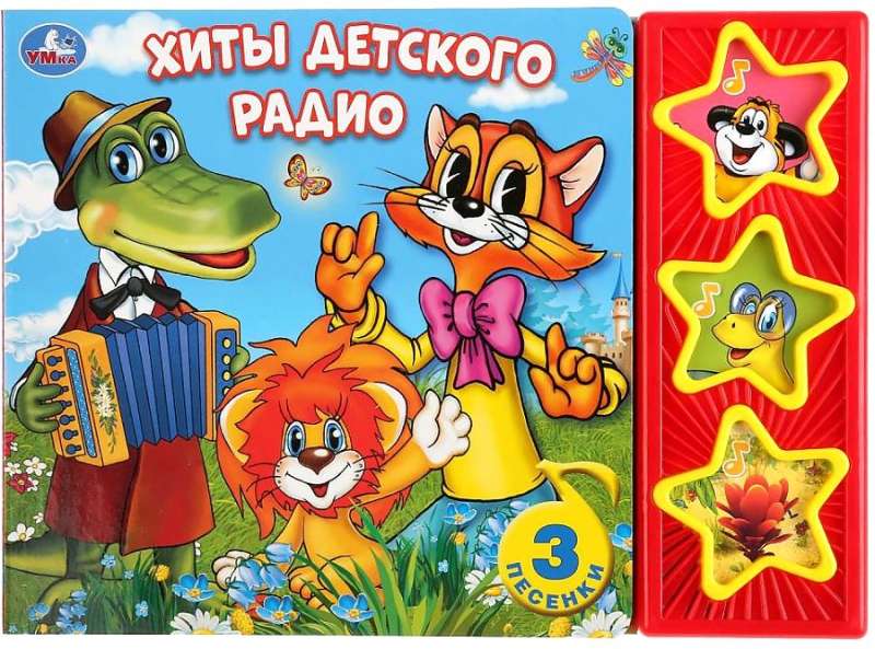 Musical Book Hits of Children's Radio