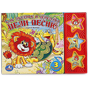 Musical Book How the Lion Cub and the Turtle Sang a Song
