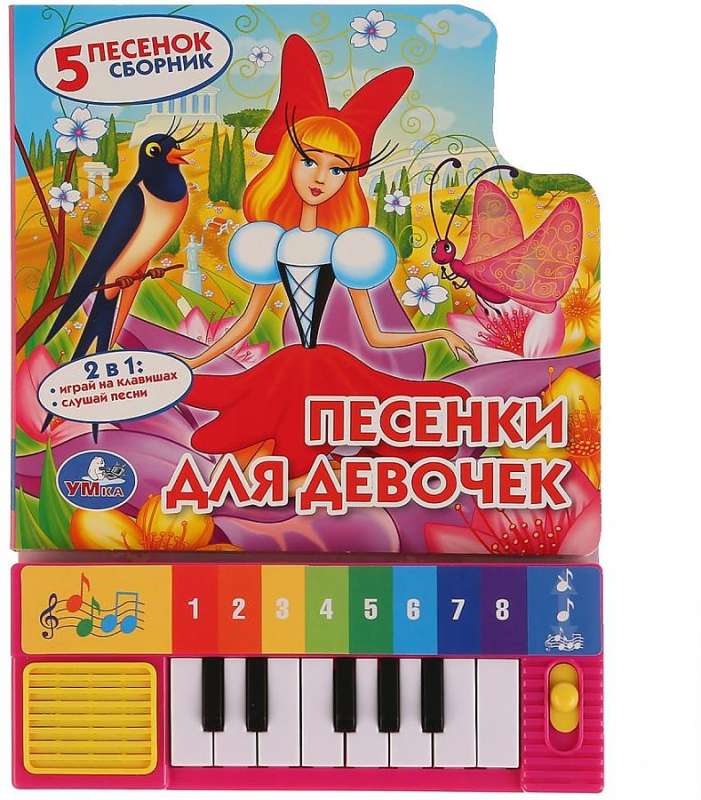 Songs for Girls (piano + 5 songs)