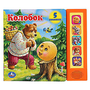 Musical Book Kolobok