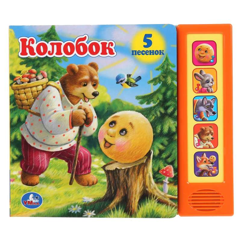 Musical Book Kolobok