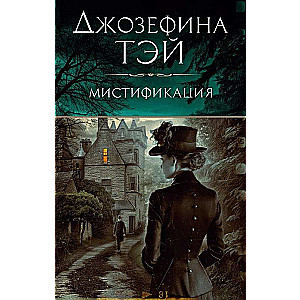 Mystification
