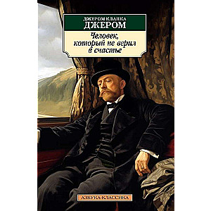 The Man Who Did Not Believe in Happiness