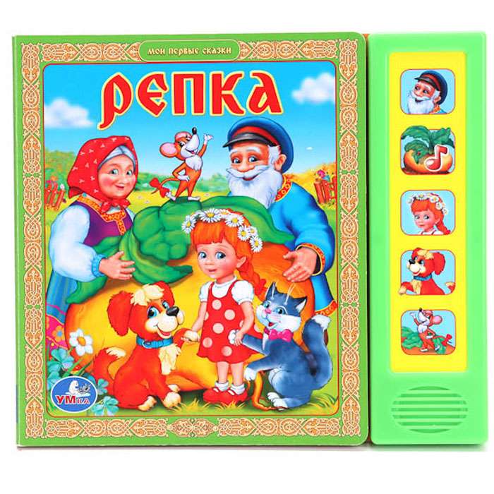 Musical Book Repka