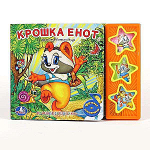 Musical Book Little Raccoon