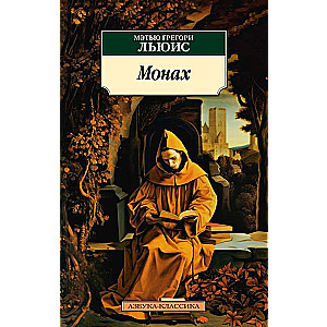 The Monk