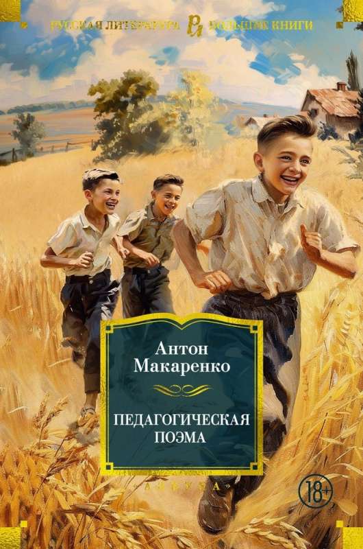 Pedagogical Poem