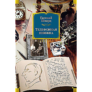 Telephone Book