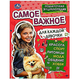 The Most Important Things for Every Girl. Gift Encyclopedia