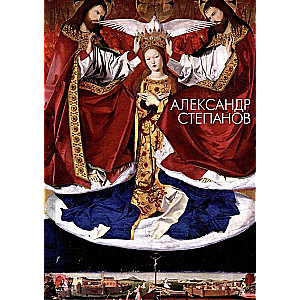 The Art of the Renaissance. Netherlands, Germany, France, Spain, England