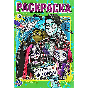 Zombie Stories. The First Coloring Book