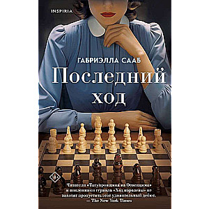 The Last Move