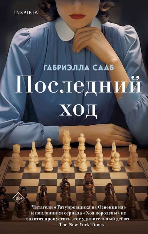 The Last Move