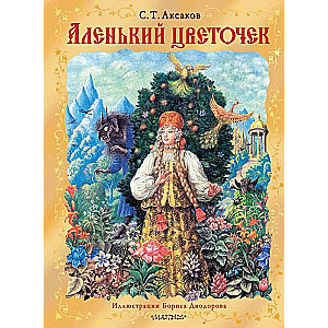 The Scarlet Flower. A Tale of the Key Keeper Pelageya