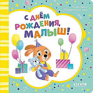 Postcard Book. Happy Birthday, Baby!