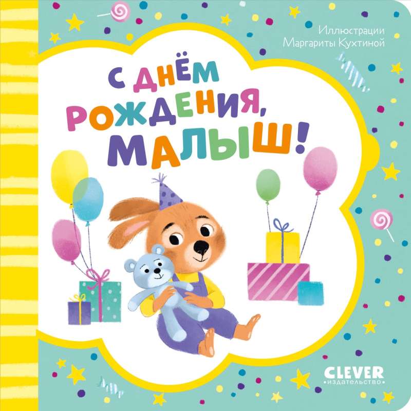 Postcard Book. Happy Birthday, Baby!