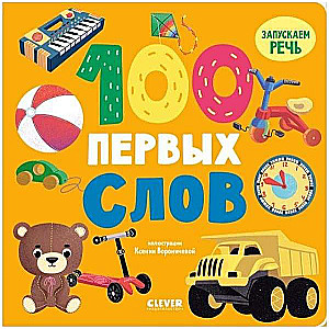Board Books. 100 First Words