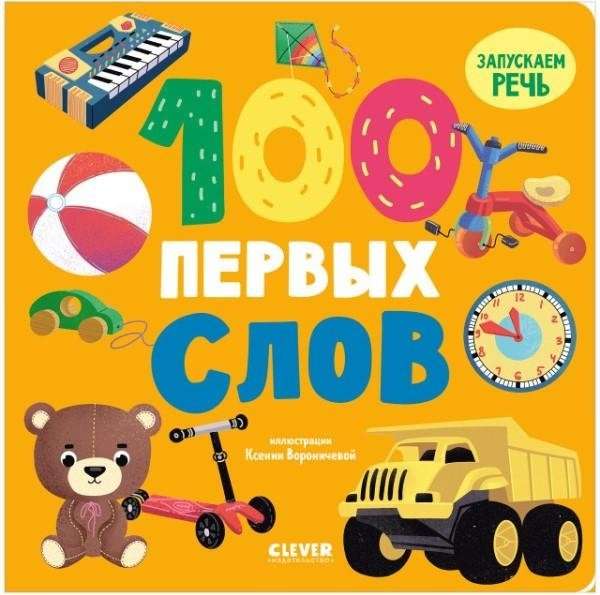 Board Books. 100 First Words