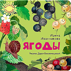 Berries