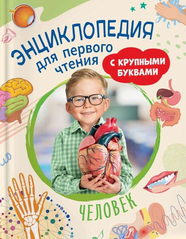 Human