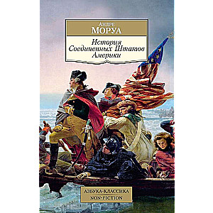 The History of the United States of America