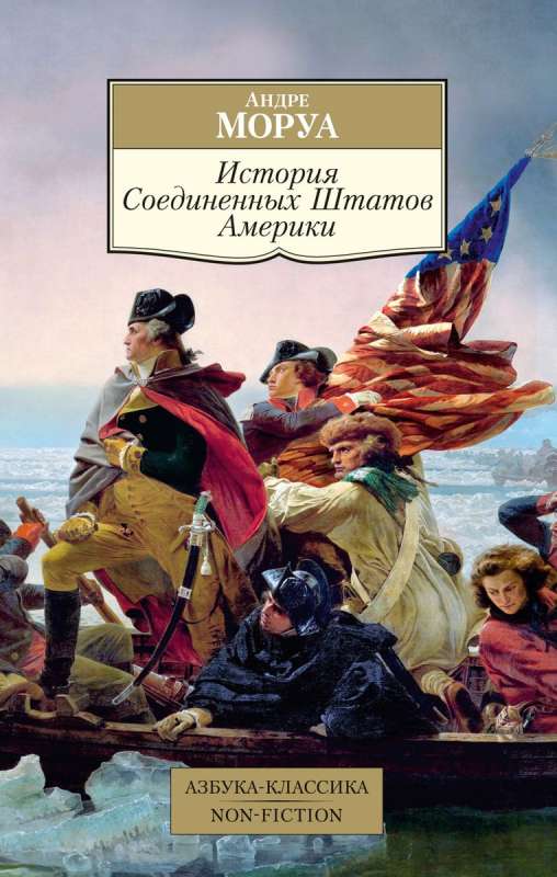 Amerikas Savienoto Valstu vēsture