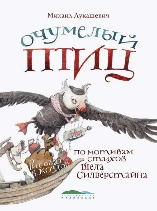 Crazy Bird
