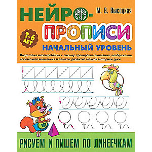 We Draw and Write with Guidelines
