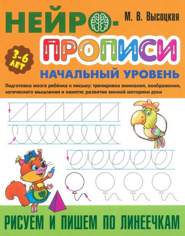 We Draw and Write with Guidelines