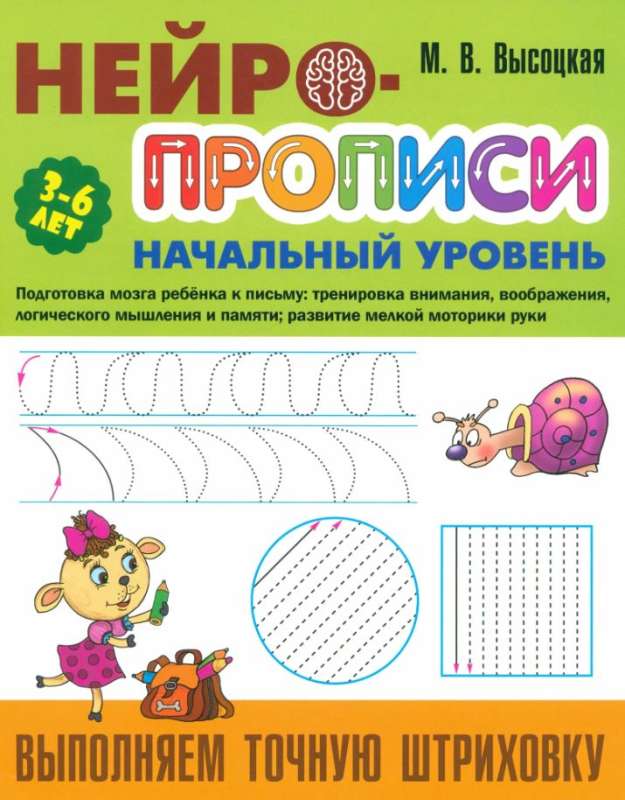 Wykonujemy dokładne szkicowanie