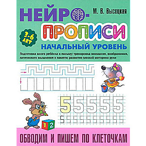 Obrysowujemy i piszemy po kratkach