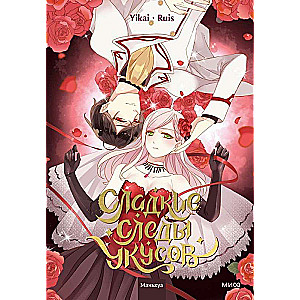 Sweet Bites of Evil. Volume 1