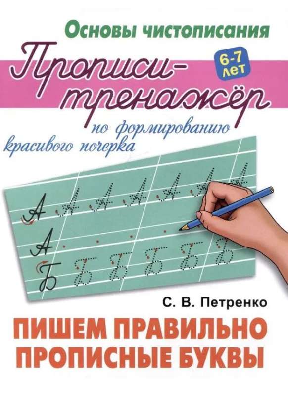 Pisanie poprawnie dużymi literami